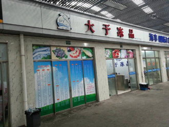 上海最大水产市场，很多人第一步就错了
